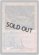 硫黄泉/Sulfurous Springs (7ED)《Foil》【サインド】