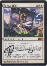 天使の運命/Angelic Destiny (M12)【サインド】