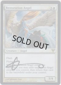 修復の天使/Restoration Angel (AVR)《Foil》【サインド】