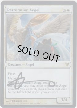 画像1: 修復の天使/Restoration Angel (AVR)《Foil》【サインド】