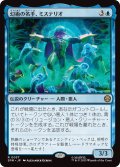幻術の名手、ミステリオ/Mysterio, Master of Illusion (SPM)