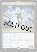 マスタープランナー、ドクター・オクトパス/Doctor Octopus, Master Planner (SPM)