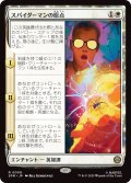 スパイダーマンの原点/Origin of Spider-Man (SPM)