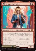 グウェン・ステイシー/Gwen Stacy (SPM)