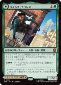 マイルズ・モラレス/Miles Morales (SPM)