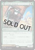 マイルズ・モラレス/Miles Morales (SPM)