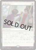 家賃を払え/Rent Is Due (SPM)