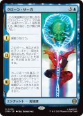 クローン・サーガ/The Clone Saga (SPM)