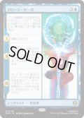 クローン・サーガ/The Clone Saga (SPM)