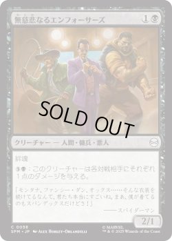 画像1: 無慈悲なるエンフォーサーズ/Merciless Enforcers (SPM)