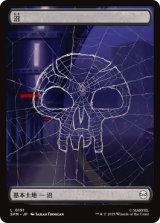 沼/Swamp 【スパイダーウェブ版】 (SPM)