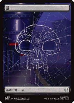 画像1: 沼/Swamp 【スパイダーウェブ版】 (SPM)