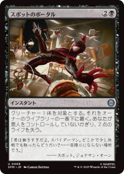 画像1: スポットのポータル/The Spot's Portal (SPM)