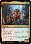 高慢な襲撃者、クレイヴン/Kraven, Proud Predator (SPM)