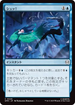 画像1: シュッ！/Whoosh! (SPM)