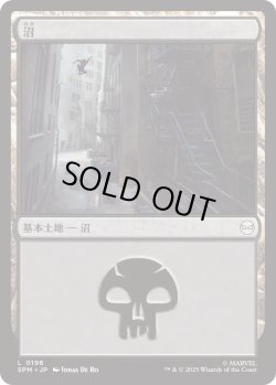 画像1: 沼/Swamp 【No.196】 (SPM)