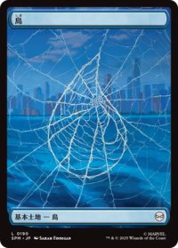 島/Island 【スパイダーウェブ版】 (SPM)