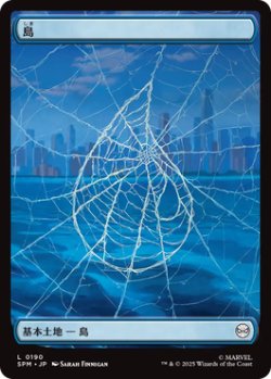 画像1: 島/Island 【スパイダーウェブ版】 (SPM)