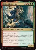 怒涛の粗暴者、ライノ/Rhino, Barreling Brute (SPM)