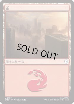 画像1: 山/Mountain 【No.197】 (SPM)