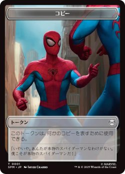 画像1: コピー トークン：人間・市民 トークン/Copy Token：Human・Citizen Token 【No.1/No.4】 (SPM)