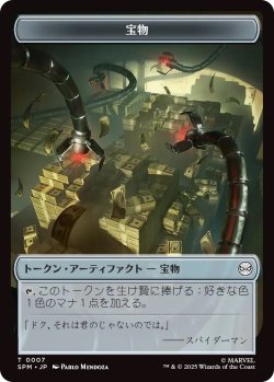 画像2: 蜘蛛 トークン：宝物 トークン/Spider Token：Treasure Token 【No.3/No.7】 (SPM)