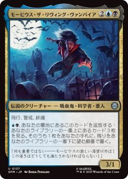 画像1: モービウス・ザ・リヴィング・ヴァンパイア/Morbius the Living Vampire (SPM)《Foil》