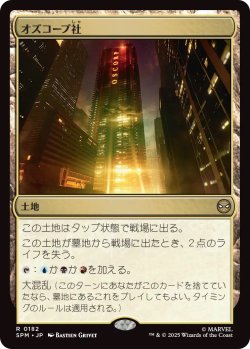 画像1: オズコープ社/Oscorp Industries (SPM)《Foil》
