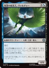 策謀の始末人、ヴァルチャー/Vulture, Scheming Scavenger (SPM)《Foil》