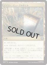 デイリー・ビューグル社ビル/Daily Bugle Building (SPM)《Foil》