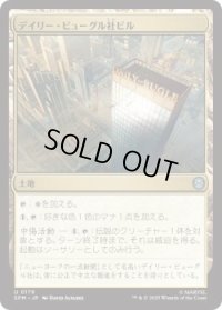 デイリー・ビューグル社ビル/Daily Bugle Building (SPM)《Foil》