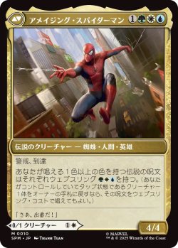画像2: ピーター・パーカー/Peter Parker (SPM)《Foil》