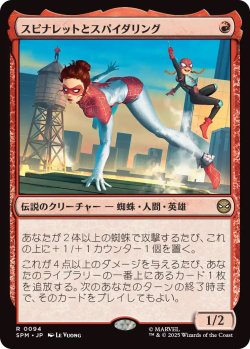 画像1: スピナレットとスパイダリング/Spinneret and Spiderling (SPM)《Foil》