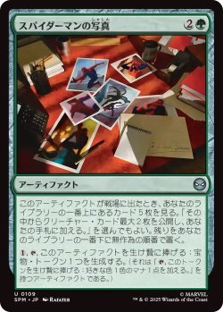 画像1: スパイダーマンの写真/Pictures of Spider-Man (SPM)《Foil》