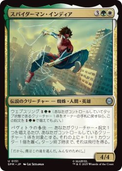 画像1: スパイダーマン・インディア/Spider-Man India (SPM)《Foil》