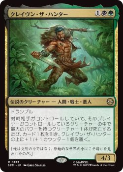 画像1: クレイヴン・ザ・ハンター/Kraven the Hunter (SPM)《Foil》