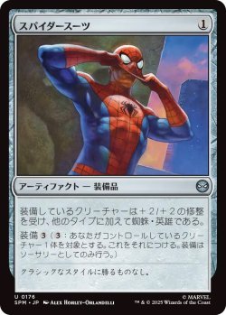 画像1: スパイダースーツ/Spider-Suit (SPM)《Foil》