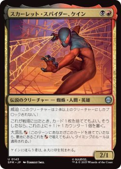 画像1: スカーレット・スパイダー、ケイン/Scarlet Spider, Kaine (SPM)《Foil》