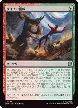 画像1: ライノの猛威/Rhino's Rampage (SPM)《Foil》