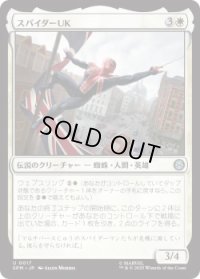 スパイダーUK/Spider-UK (SPM)《Foil》