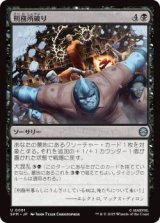 刑務所破り/Prison Break (SPM)《Foil》