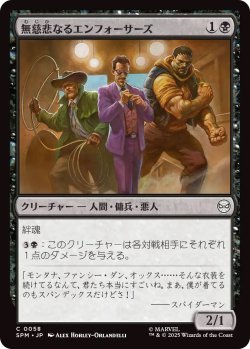 画像1: 無慈悲なるエンフォーサーズ/Merciless Enforcers (SPM)《Foil》