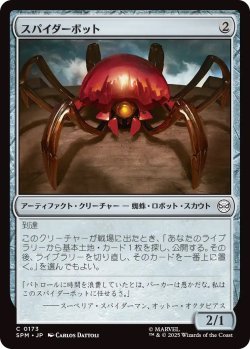 画像1: スパイダーボット/Spider-Bot (SPM)《Foil》
