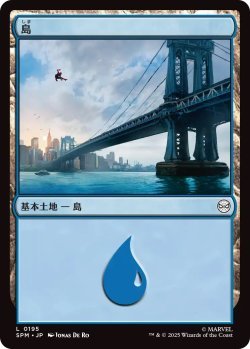 画像1: 島/Island 【No.195】 (SPM)《Foil》