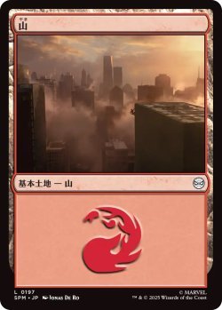 画像1: 山/Mountain 【No.197】 (SPM)《Foil》
