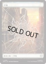 平地/Plains 【スパイダーウェブ版】 (SPM)《Foil》