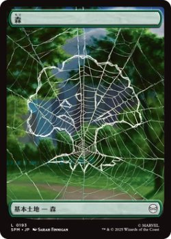 画像1: 森/Forest 【スパイダーウェブ版】 (SPM)《Foil》