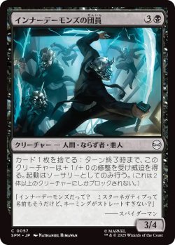 画像1: インナーデーモンズの団員/Inner Demons Gangsters (SPM)《Foil》