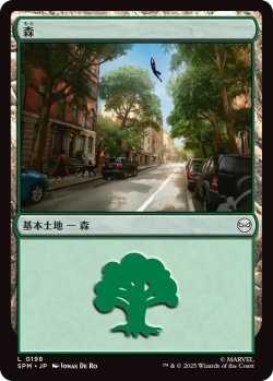 画像1: 森/Forest 【No.198】 (SPM)《Foil》