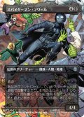 スパイダーマン・ノワール/Spider-Man Noir (SPM)【特殊アート版】